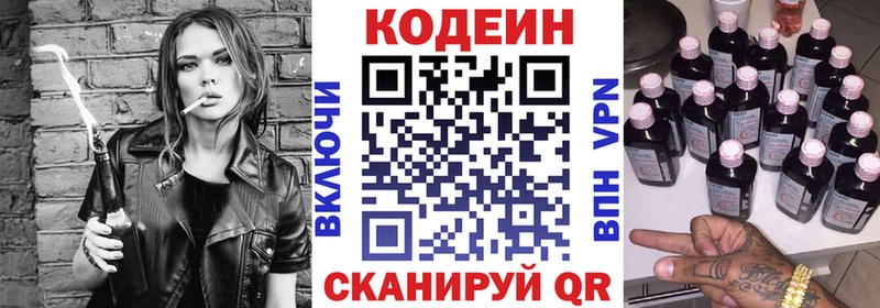 Codein Purple Drank Каменногорск