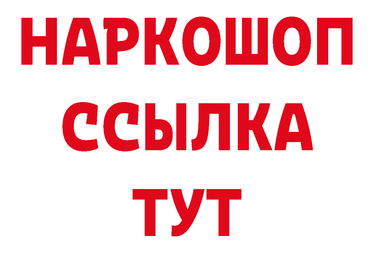 БУТИРАТ оксана ТОР дарк нет мега Каменногорск